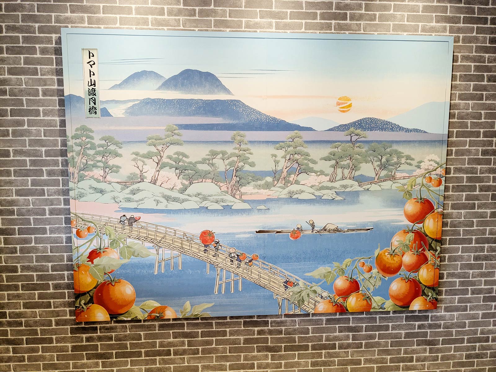 ZETTERIA(ゼッテリア)の「トマト山渡月橋」